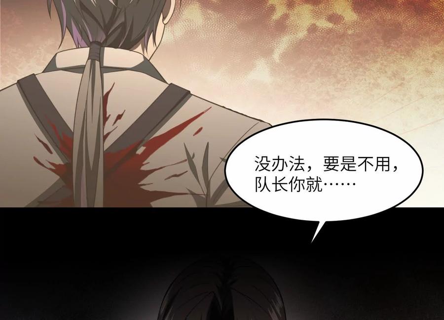 第七十七话：逆转！-神的欲望游戏-途说 & 闻源文化（第7张）