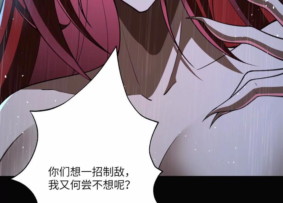 第七十七话：逆转！-神的欲望游戏-途说 & 闻源文化（第15张）