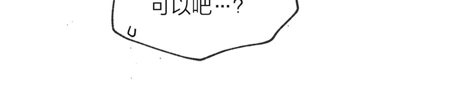 第三季第9话做演员？-别离我太近-RISA LISA（第15张）