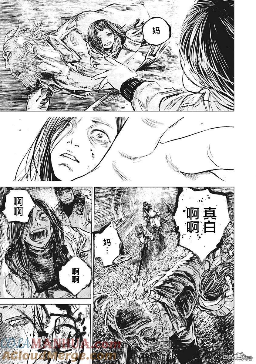 第79话-狩猎-二宫正明（第9张）