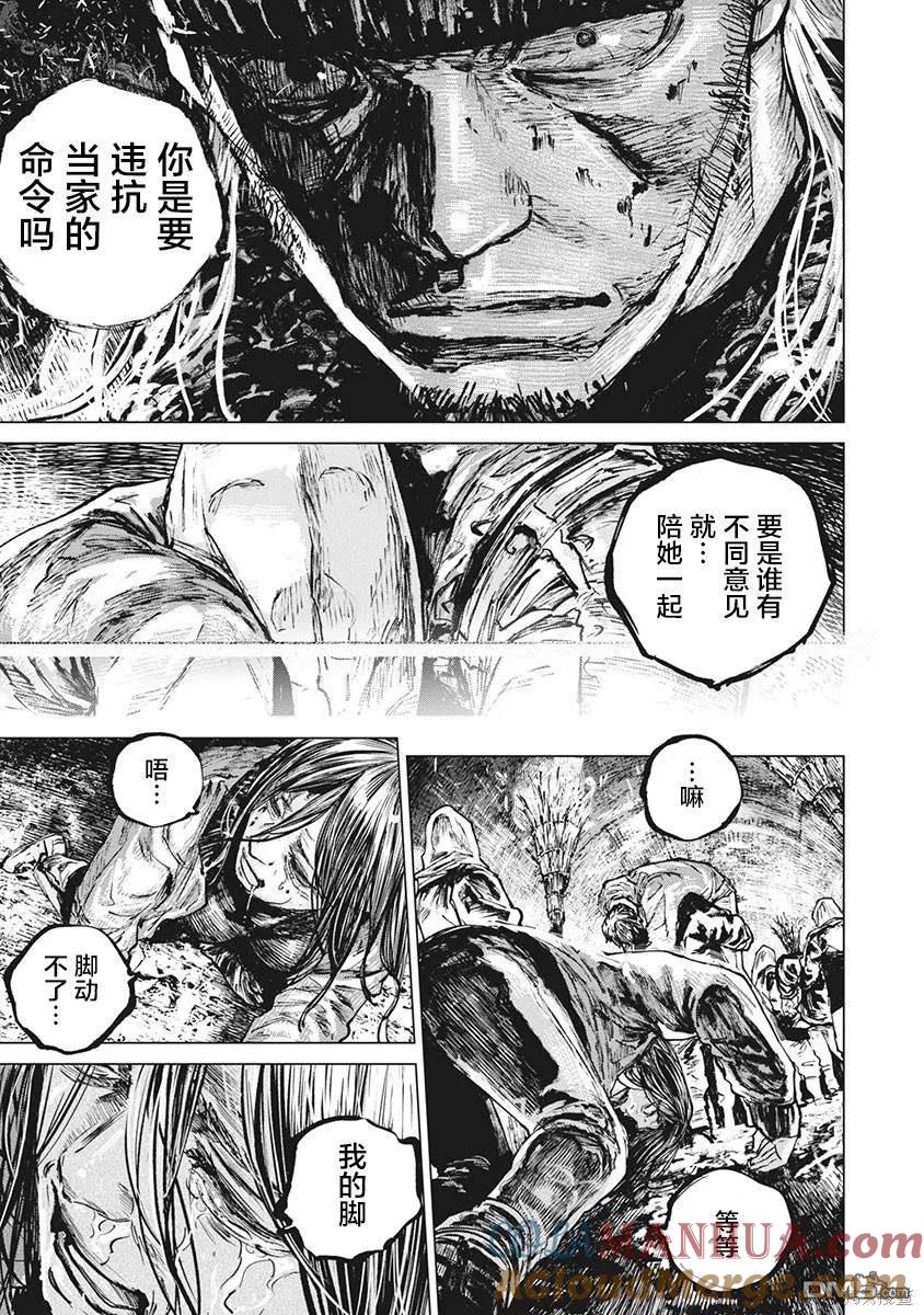 第79话-狩猎-二宫正明（第15张）