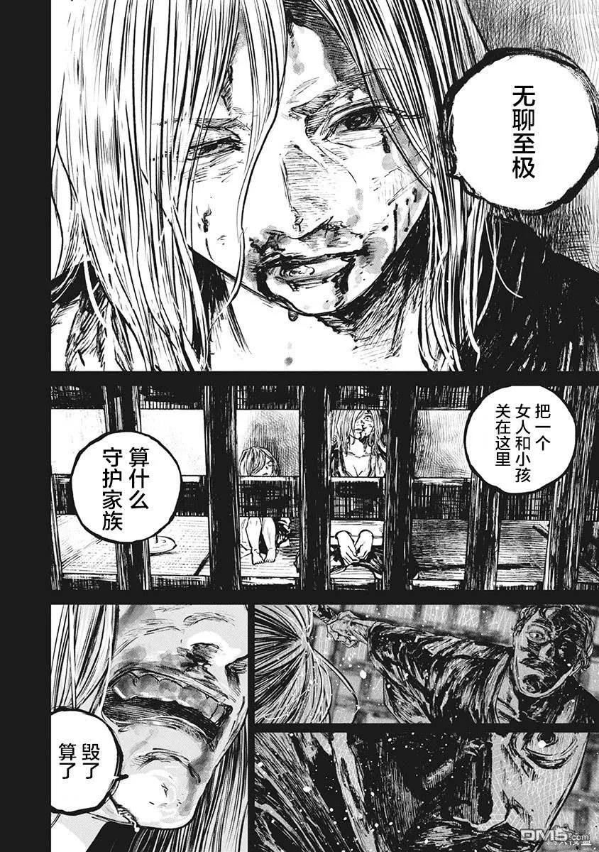 第79话-狩猎-二宫正明（第2张）