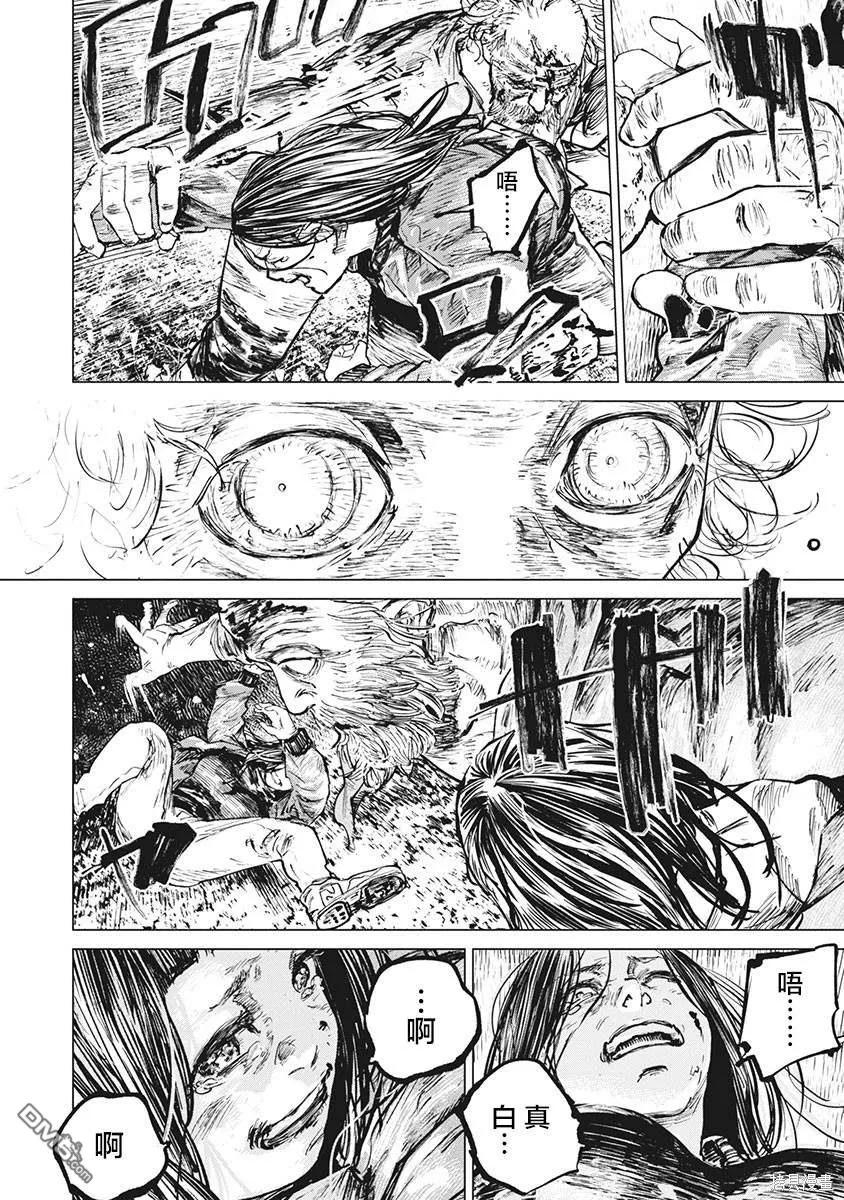 第79话-狩猎-二宫正明（第8张）