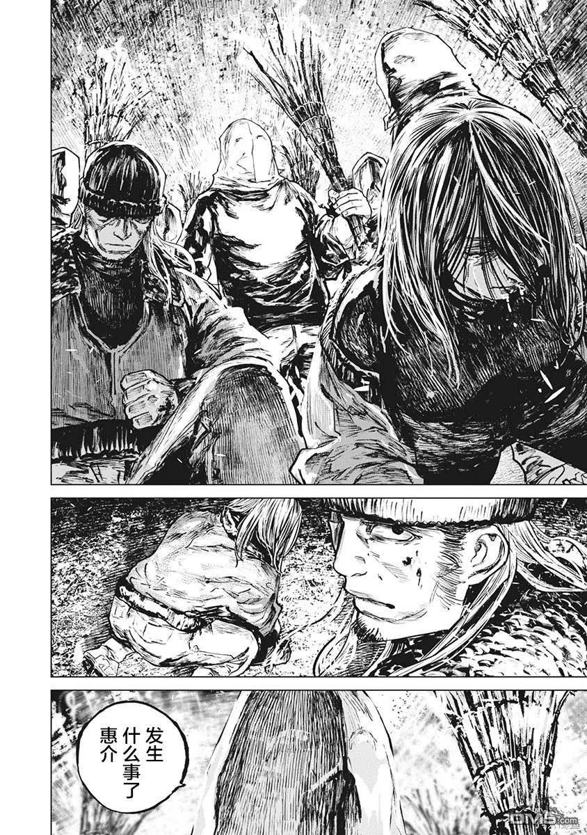 第79话-狩猎-二宫正明（第12张）