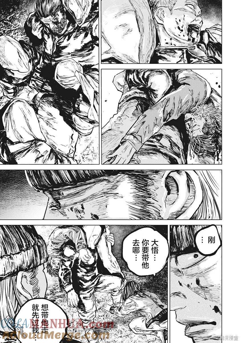 第79话-狩猎-二宫正明（第13张）