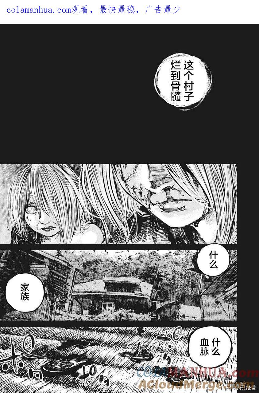 第79话-狩猎-二宫正明（第1张）