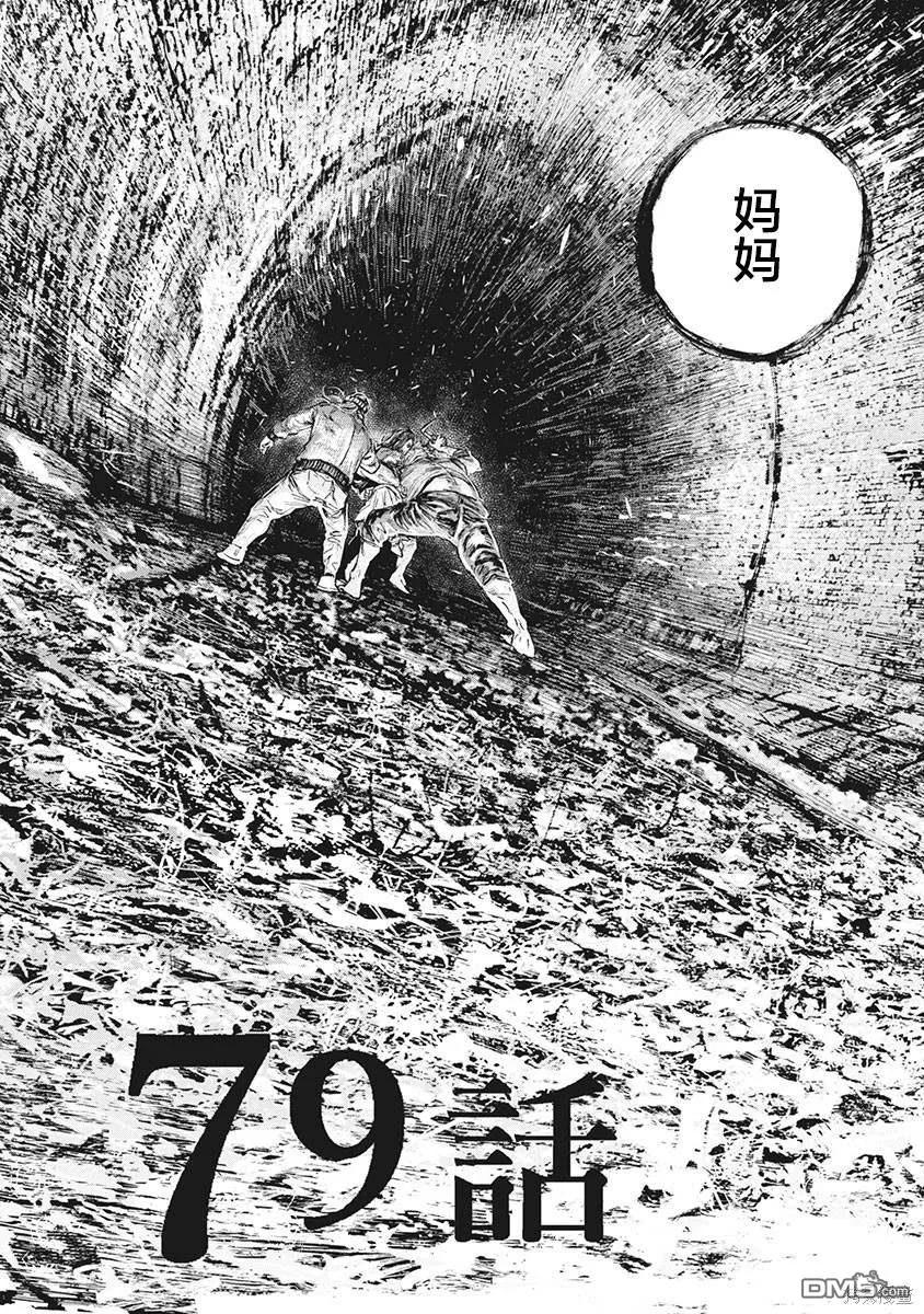 第79话-狩猎-二宫正明（第4张）