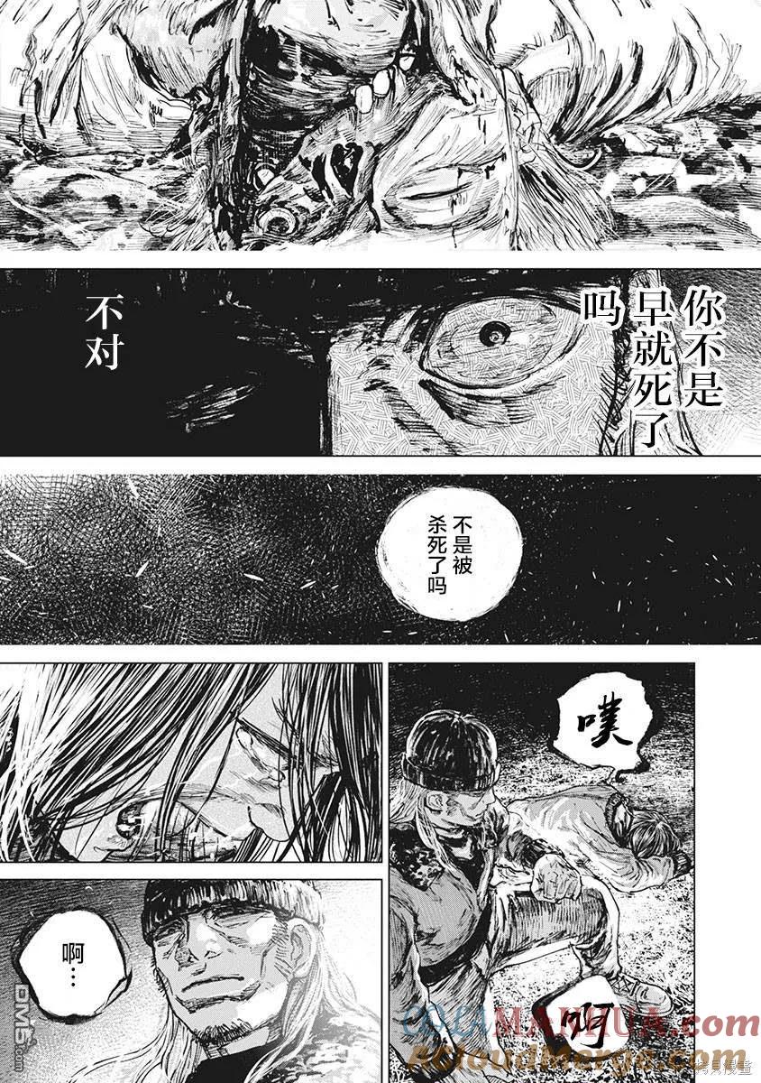 第79话-狩猎-二宫正明（第11张）