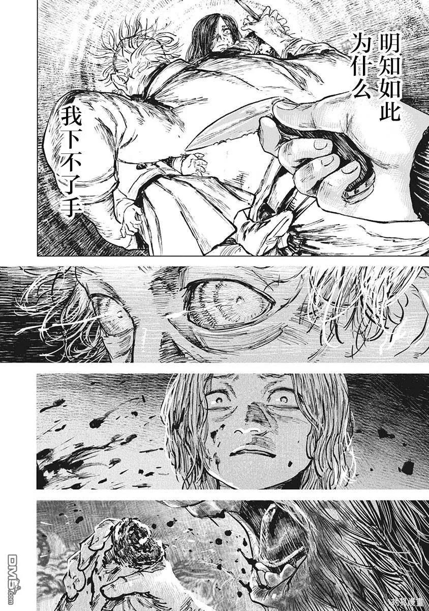 第79话-狩猎-二宫正明（第6张）