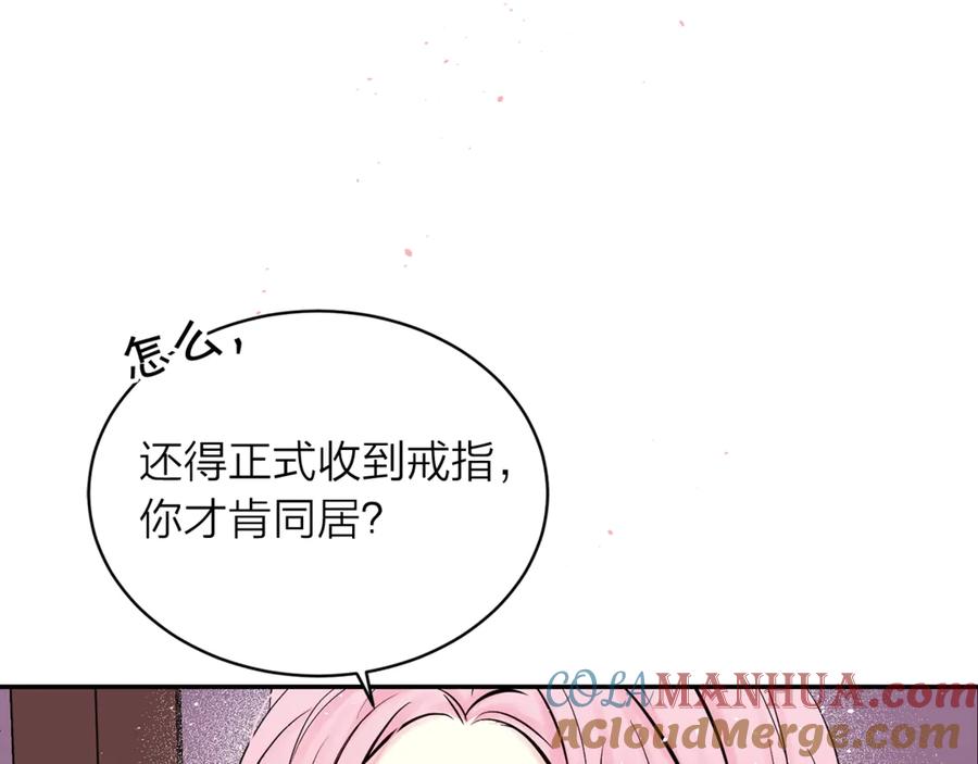 第11话吃醋-别离我太近-RISA LISA（第9张）