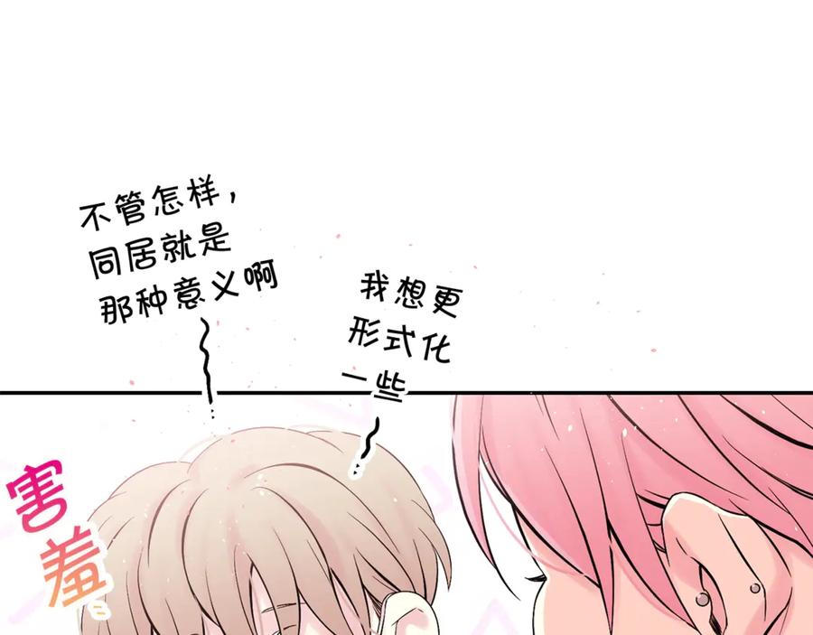 第11话吃醋-别离我太近-RISA LISA（第20张）