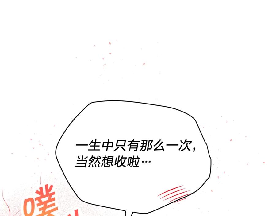 第11话吃醋-别离我太近-RISA LISA（第15张）