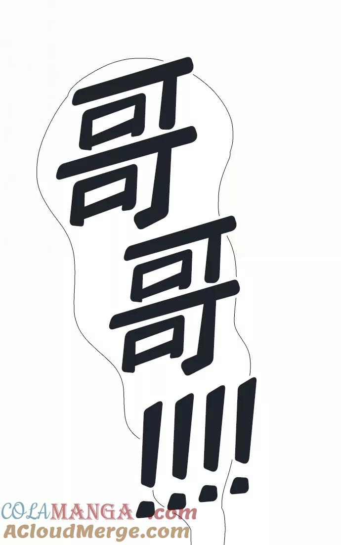 第82话-世纪末青苹果补习班-纯kki（第5张）