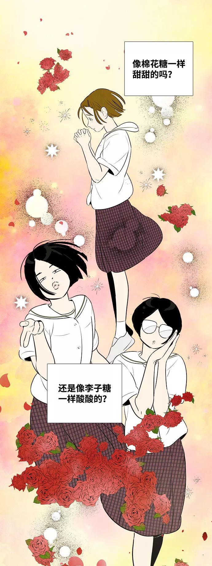 第82话-世纪末青苹果补习班-纯kki（第3张）