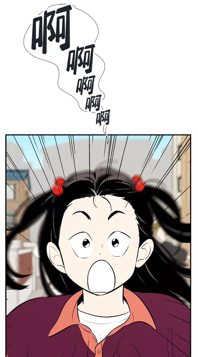 第82话-世纪末青苹果补习班-纯kki（第7张）