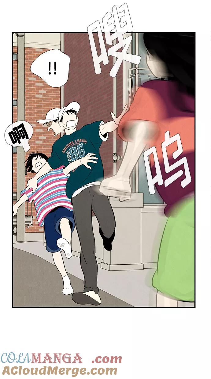 第82话-世纪末青苹果补习班-纯kki（第9张）