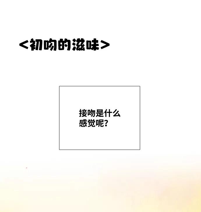 第82话-世纪末青苹果补习班-纯kki（第2张）