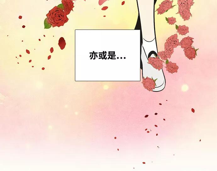 第82话-世纪末青苹果补习班-纯kki（第4张）