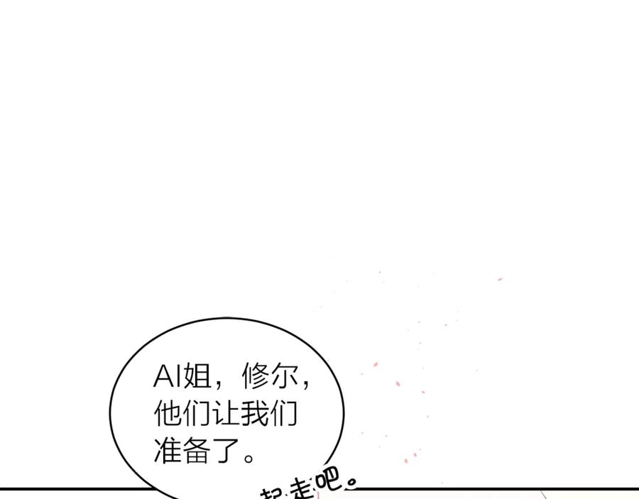 第13话生日礼物-别离我太近-RISA LISA（第11张）