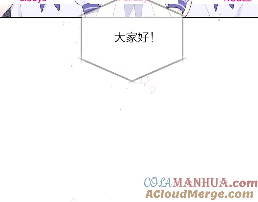 第13话生日礼物-别离我太近-RISA LISA（第21张）