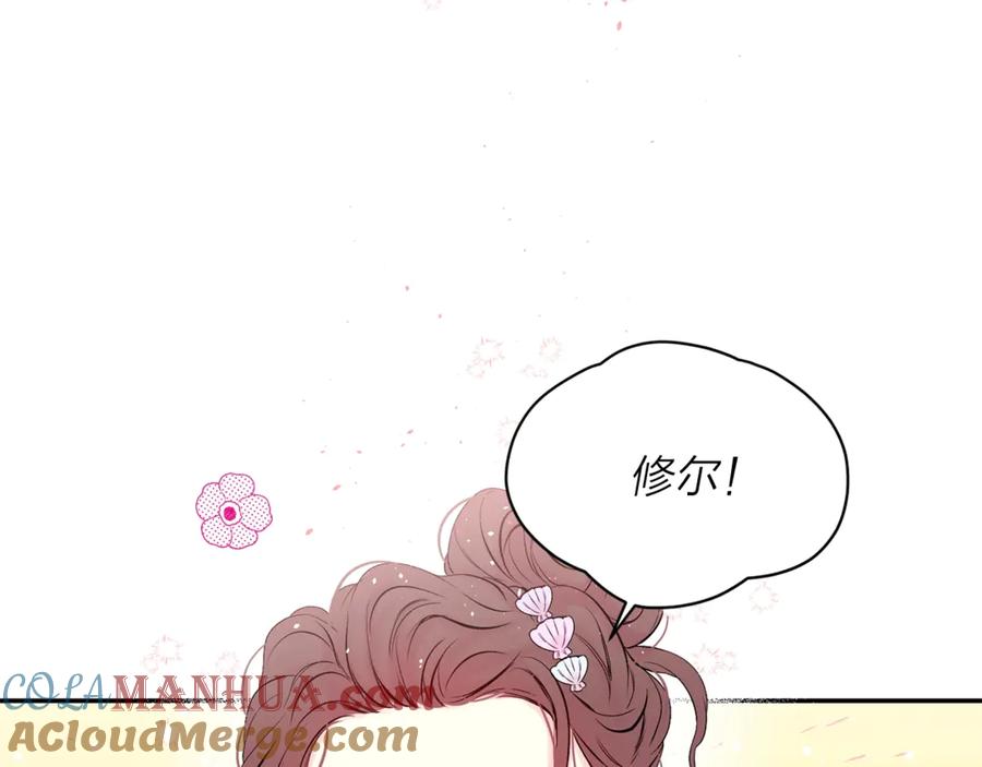 第13话生日礼物-别离我太近-RISA LISA（第5张）
