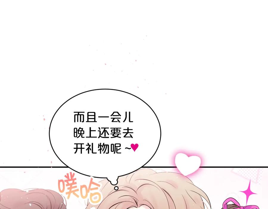 第13话生日礼物-别离我太近-RISA LISA（第15张）
