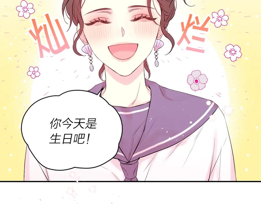 第13话生日礼物-别离我太近-RISA LISA（第6张）