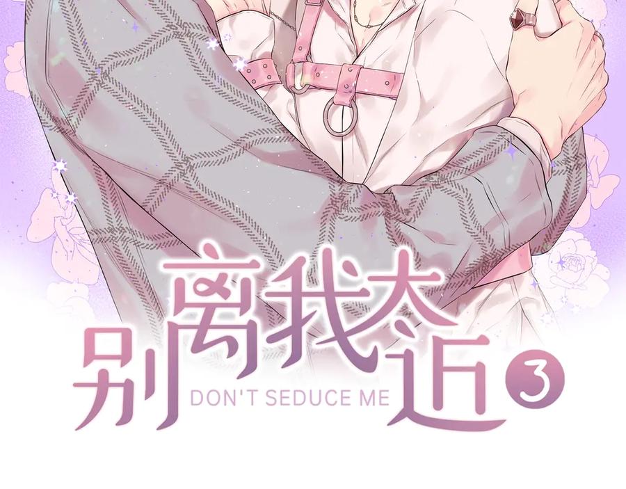 第13话生日礼物-别离我太近-RISA LISA（第2张）