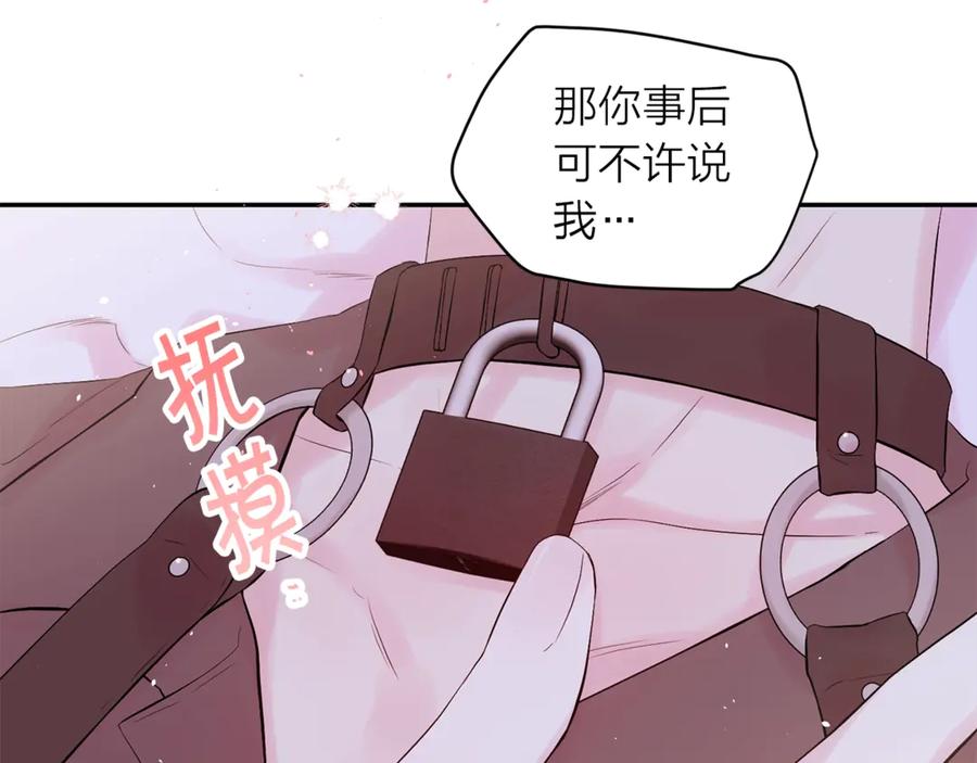 第14话说话算话-别离我太近-RISA LISA（第15张）