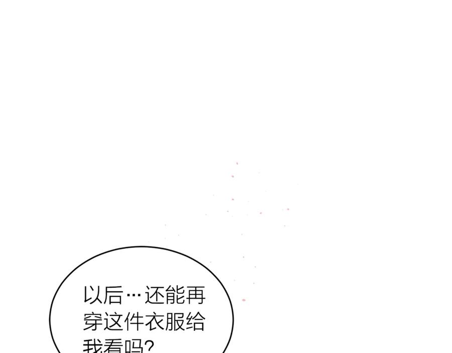 第14话说话算话-别离我太近-RISA LISA（第18张）