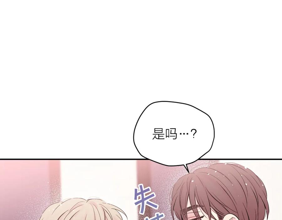 第15话怀念过去-别离我太近-RISA LISA（第14张）