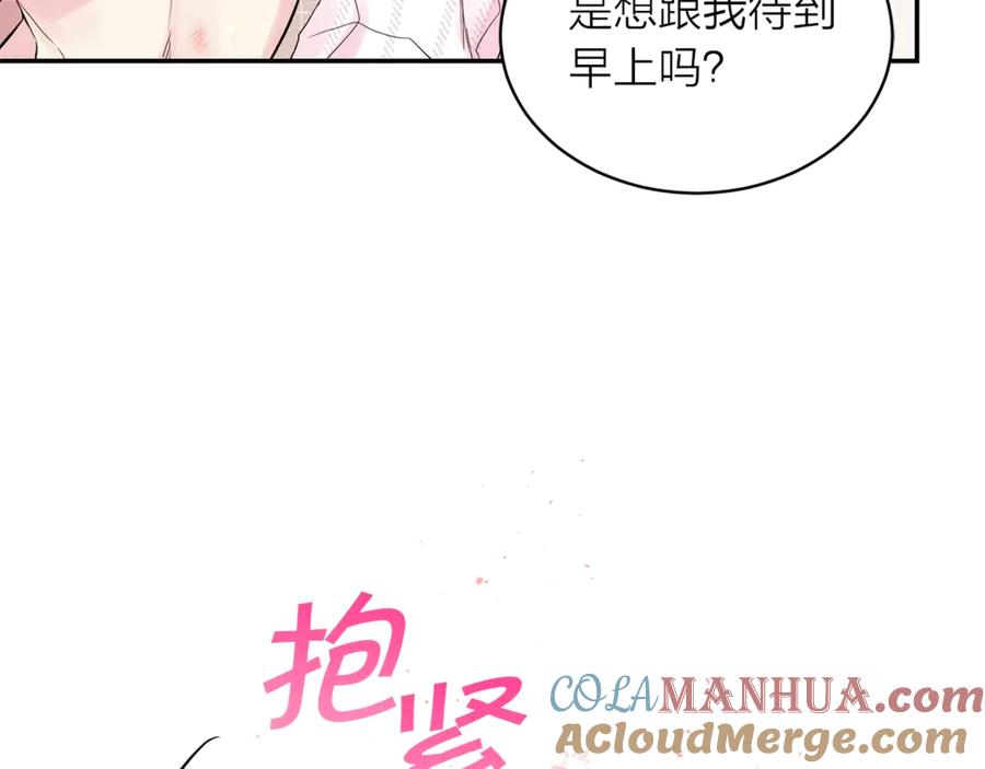 第15话怀念过去-别离我太近-RISA LISA（第17张）