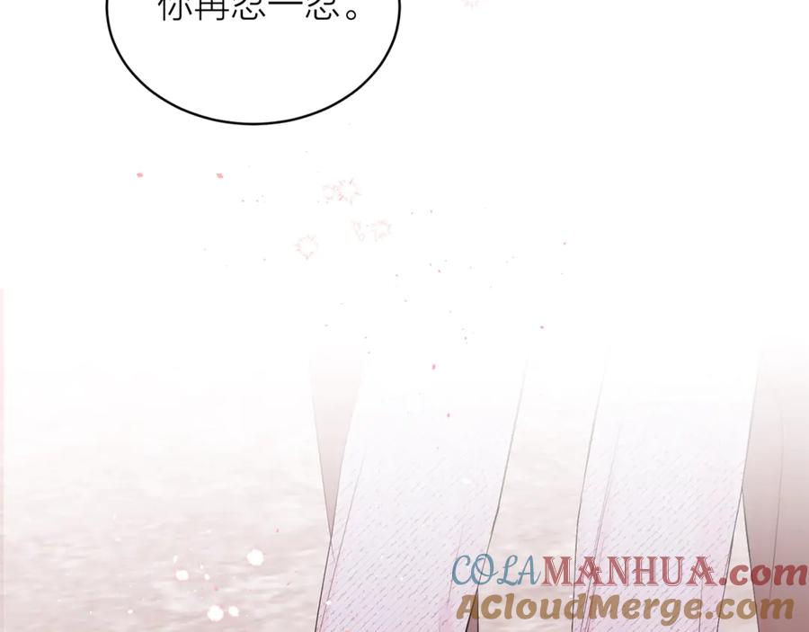 第15话怀念过去-别离我太近-RISA LISA（第21张）