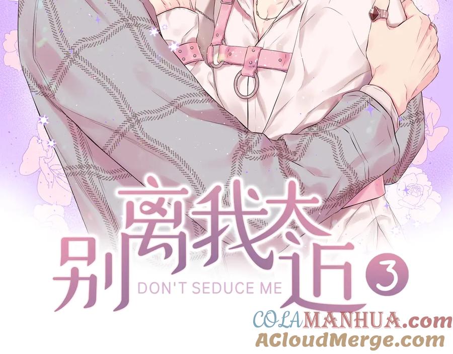 第15话怀念过去-别离我太近-RISA LISA（第25张）