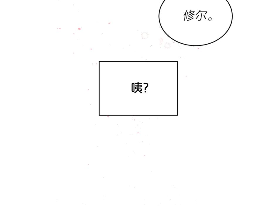 第16话我带你回家-别离我太近-RISA LISA（第8张）