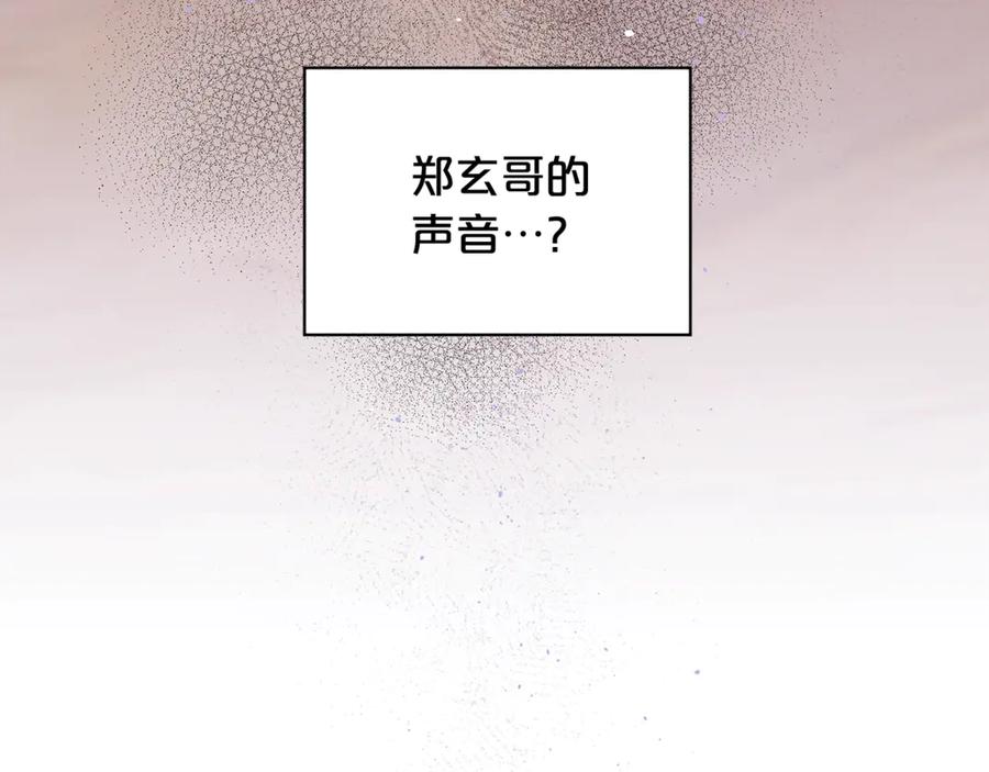 第16话我带你回家-别离我太近-RISA LISA（第10张）