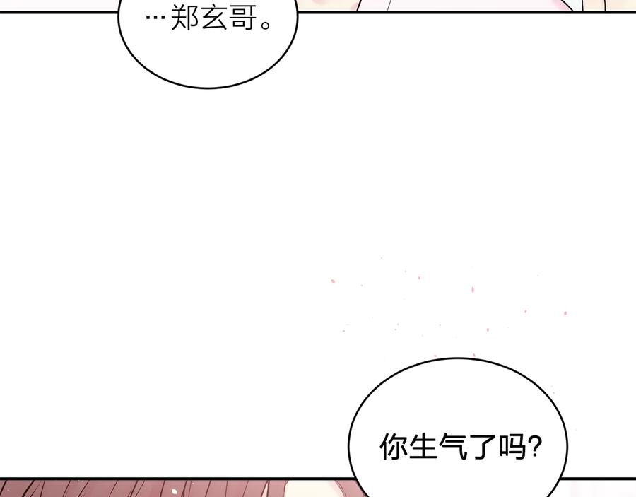 第17话这才叫撒娇-别离我太近-RISA LISA（第20张）