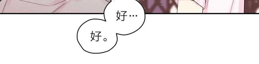 第18话离谱的礼物-别离我太近-RISA LISA（第14张）