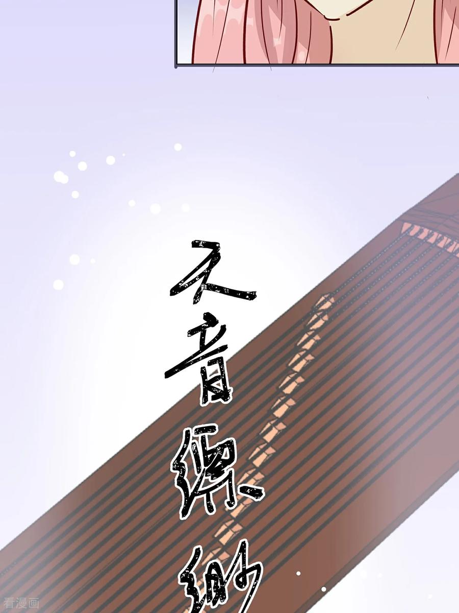 第88话后宫准备晚宴了-穿越王妃，夫君别找虐-成都平流（第10张）