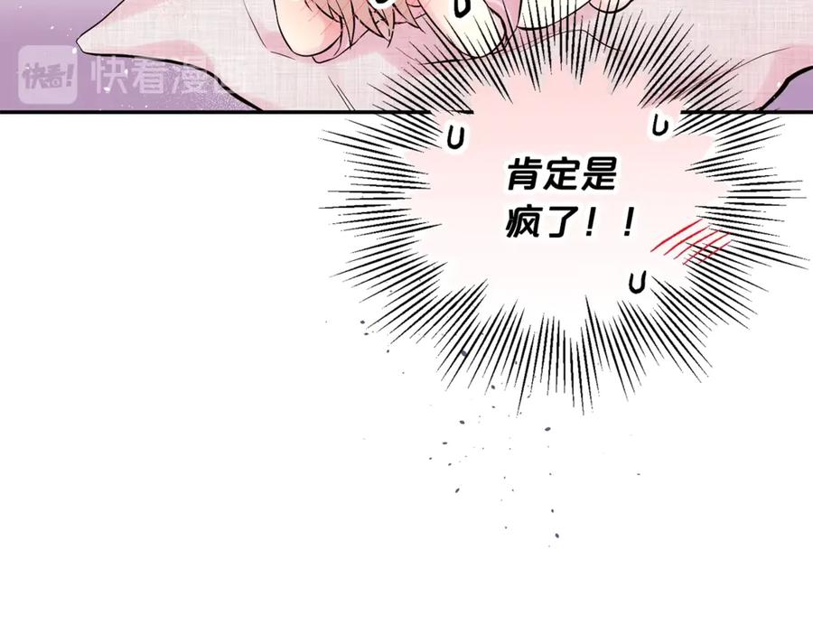 第19话亲昵-别离我太近-RISA LISA（第18张）