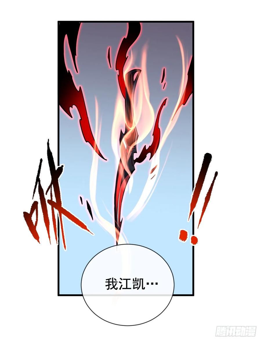 第85话你会求我…杀了你！-命轮之主！当异变降临人间-iCiyuan动漫（第2张）