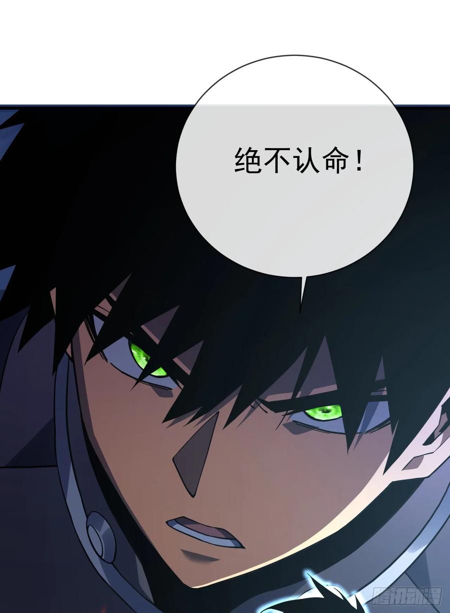 第85话你会求我…杀了你！-命轮之主！当异变降临人间-iCiyuan动漫（第3张）