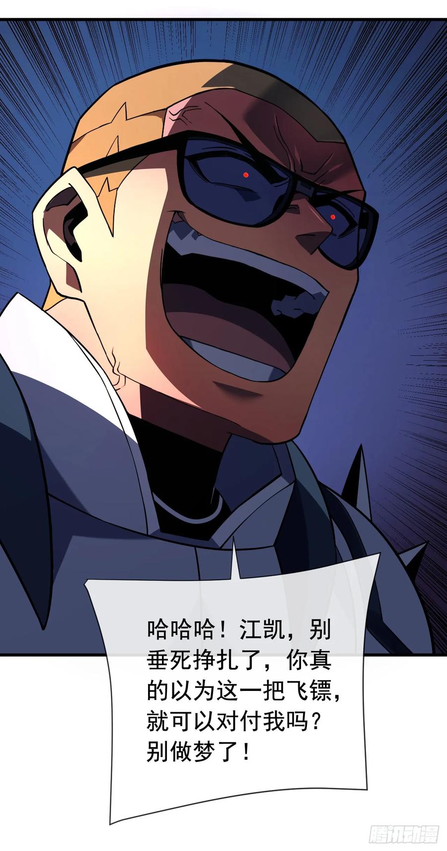 第85话你会求我…杀了你！-命轮之主！当异变降临人间-iCiyuan动漫（第5张）