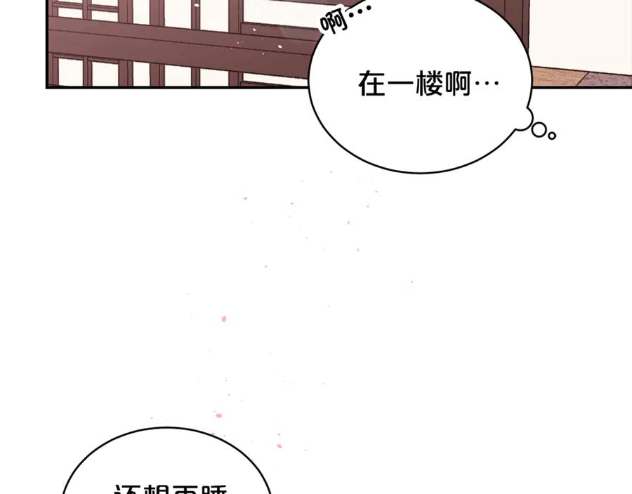 第19话亲昵-别离我太近-RISA LISA（第10张）