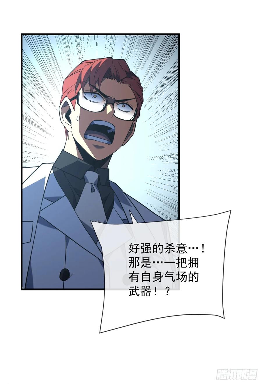 第85话你会求我…杀了你！-命轮之主！当异变降临人间-iCiyuan动漫（第12张）