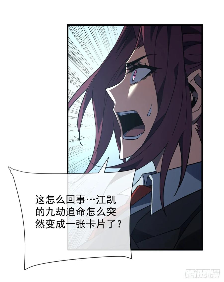 第85话你会求我…杀了你！-命轮之主！当异变降临人间-iCiyuan动漫（第11张）