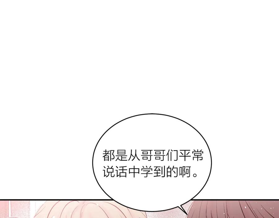 第20话误会-别离我太近-RISA LISA（第15张）