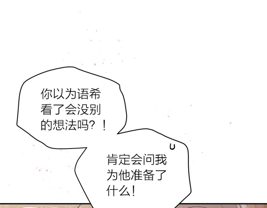 第21话让我看看你-别离我太近-RISA LISA（第11张）