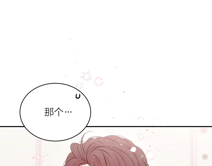 第23话求婚计划-别离我太近-RISA LISA（第15张）