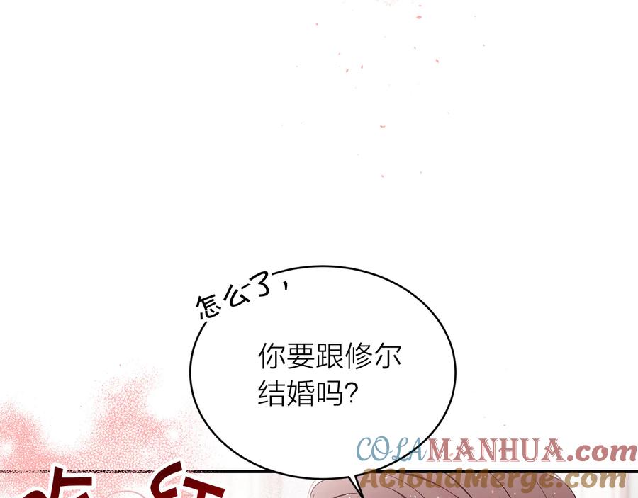 第23话求婚计划-别离我太近-RISA LISA（第17张）